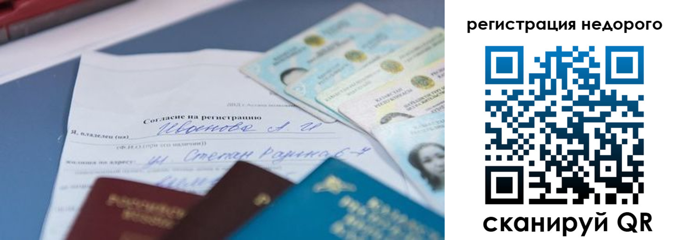 прописка для работы в Находке