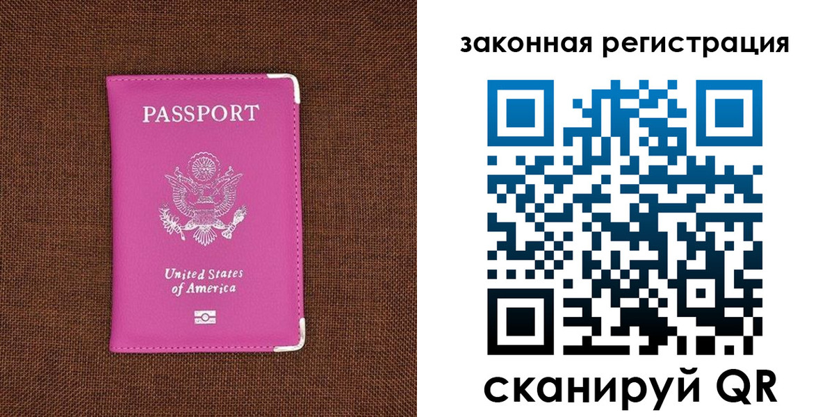 прописка поиск в Находке