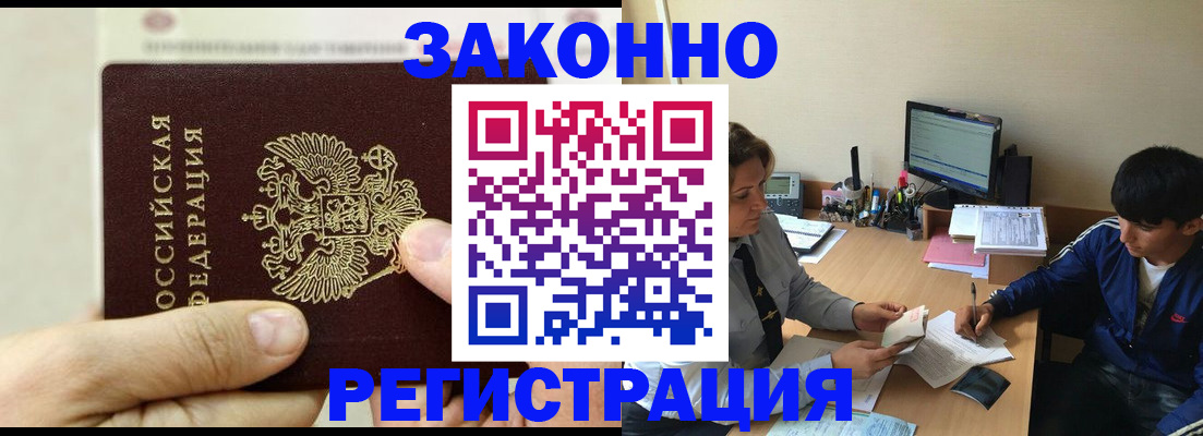 регистрация для школы в Находке