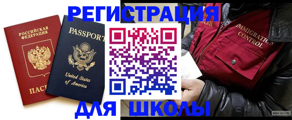 прописка для военкомата в Находке