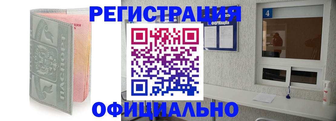 прописка иностранных граждан в Находке
