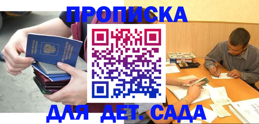 временная регистрация законно в Находке