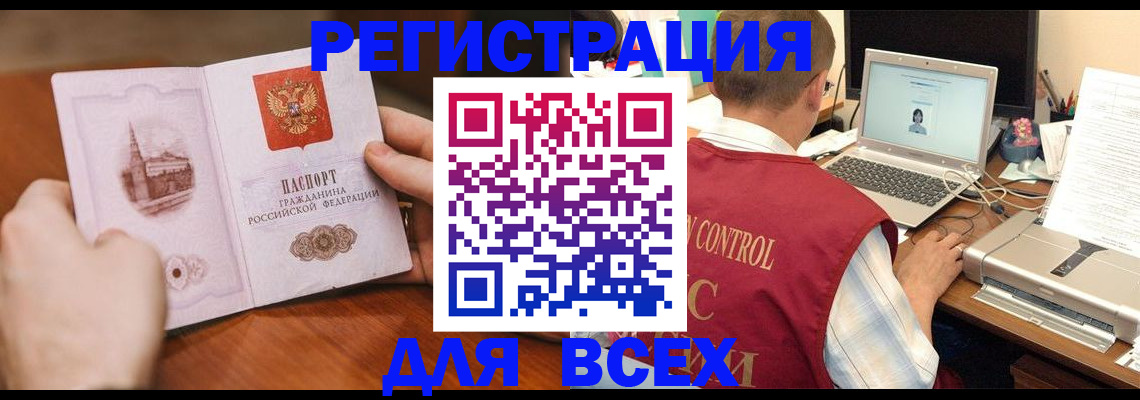 регистрация для дет. сада в Находке